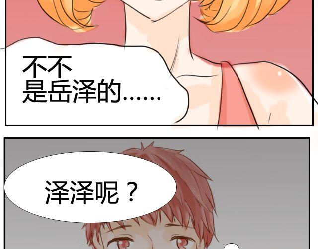 换个身体谈恋爱漫画,第4话 大笨蛋2图