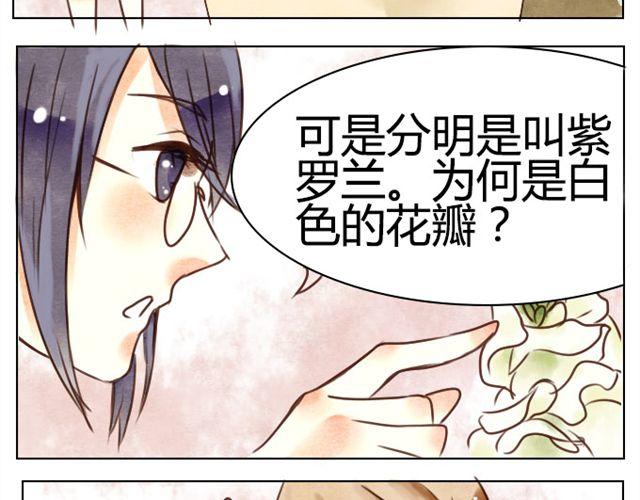 换个身体谈恋爱漫画,第8话 当你触碰我 我会有心动的感觉2图