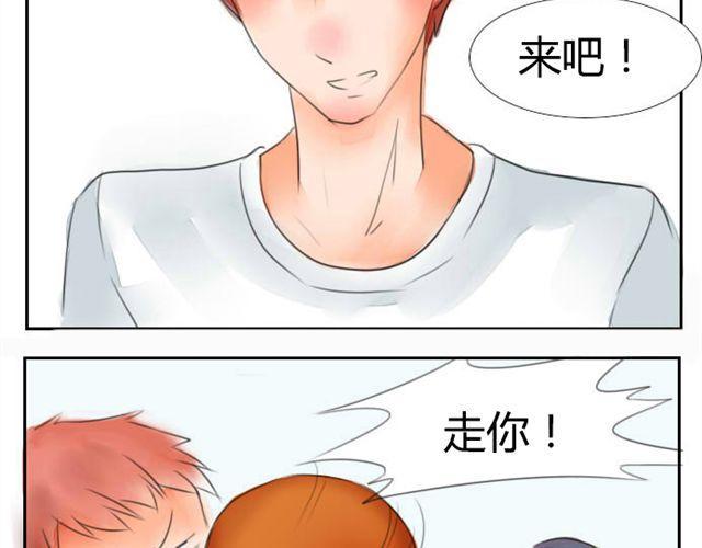 换个身体谈恋爱漫画,第3话 新的保姆1图