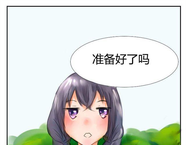 换个身体谈恋爱漫画,第3话 新的保姆1图