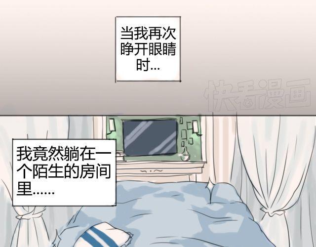 换个身体谈恋爱漫画,第1话 怎么会这样1图