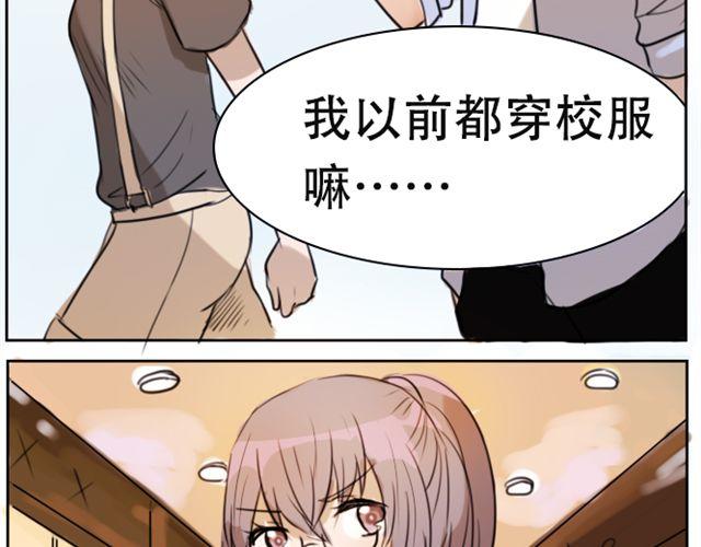 换个身体谈恋爱漫画,第6话 买衣服2图