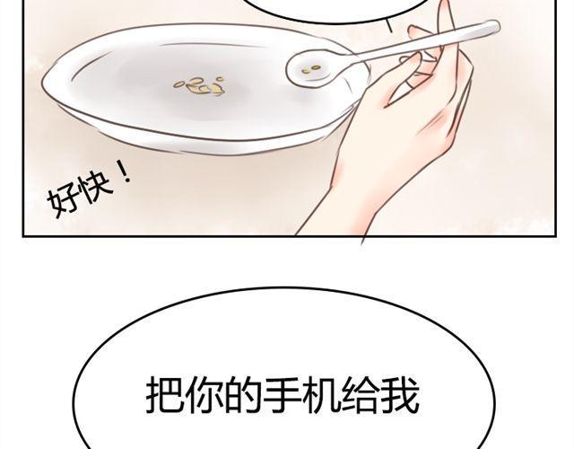 换个身体谈恋爱漫画,第10话 看到他们像情人一样1图