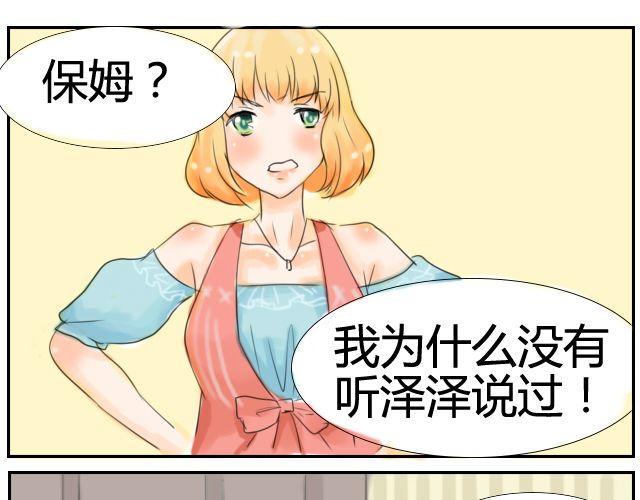 换个身体谈恋爱漫画,第4话 大笨蛋1图