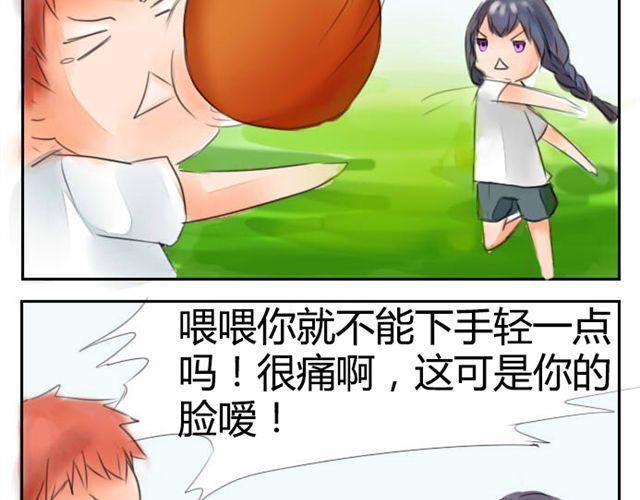 换个身体谈恋爱漫画,第3话 新的保姆2图