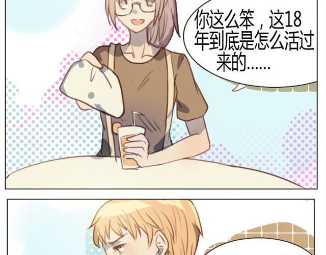 换个身体谈恋爱漫画,第七话 花店1图