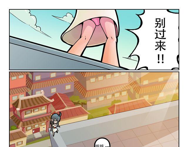 拖拉机大哥怒怼交警视频漫画,第3话 孙悟空总有艳遇？！1图