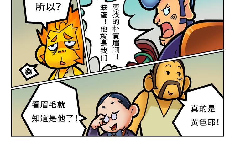 拖拉机司机救人视频漫画,第6话 宇宙最强好声音2图