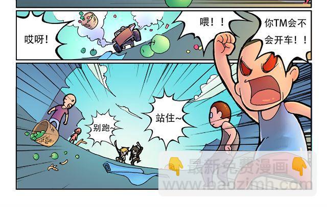 拖拉机司机招工漫画,第1话 我是谁？2图