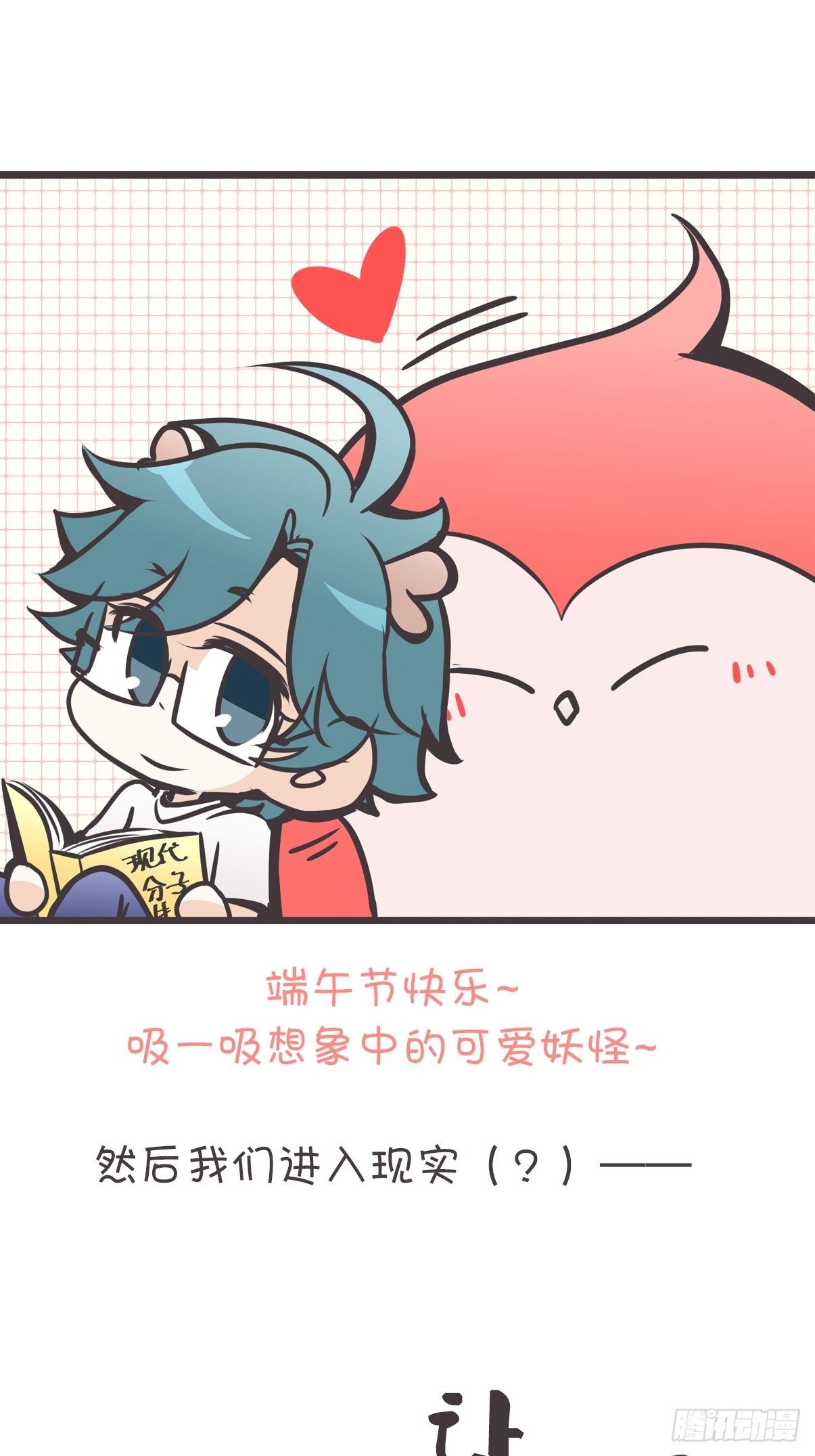 让妖怪走近科学吧漫画漫画,ACT005 记一次混乱的面试1图