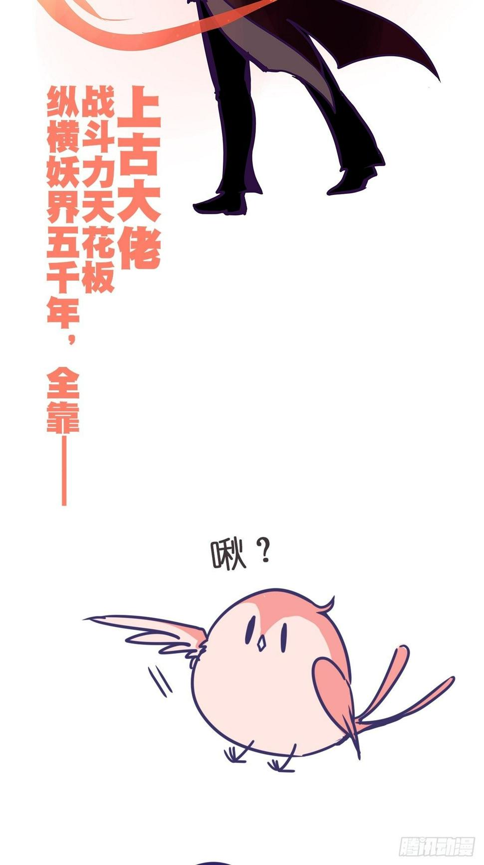 让妖怪走近科学吧66话漫画,放料2-我们的主角是——2图