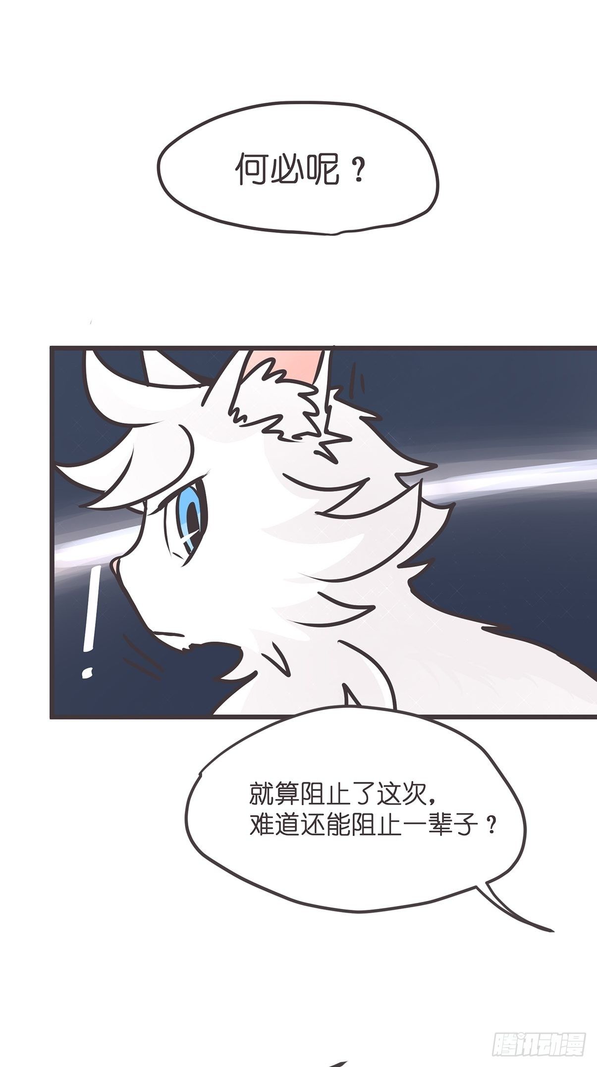 让妖怪走近科学吧漫画漫画,ACT004 揭开一角1图