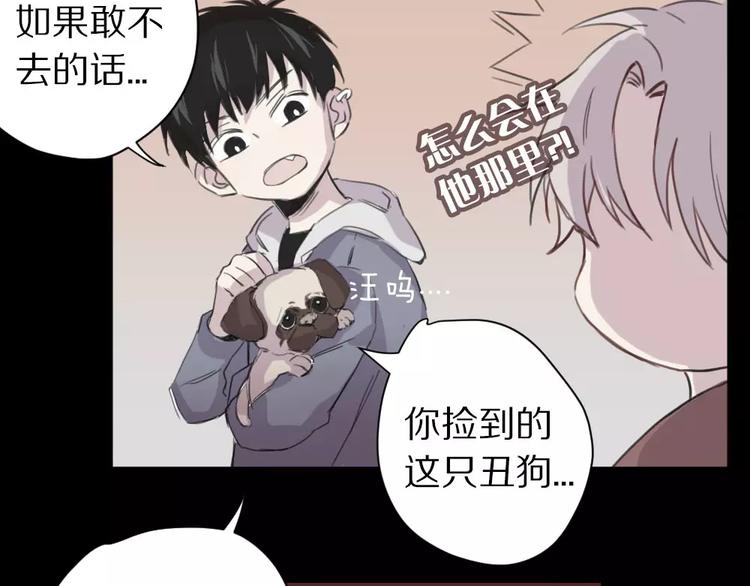 弦色凊音第一季在线观看漫画,第5话 秘密基地1图