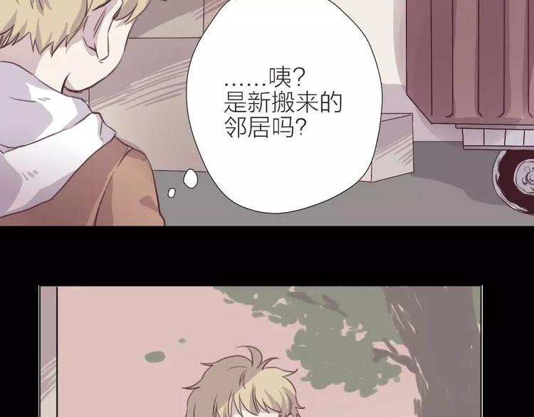 弦色清音第一季免费观看漫画,第3话 再次相遇2图