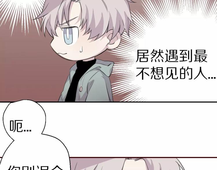 弦色清音下拉式漫画漫画,第8话 第一次合作？1图