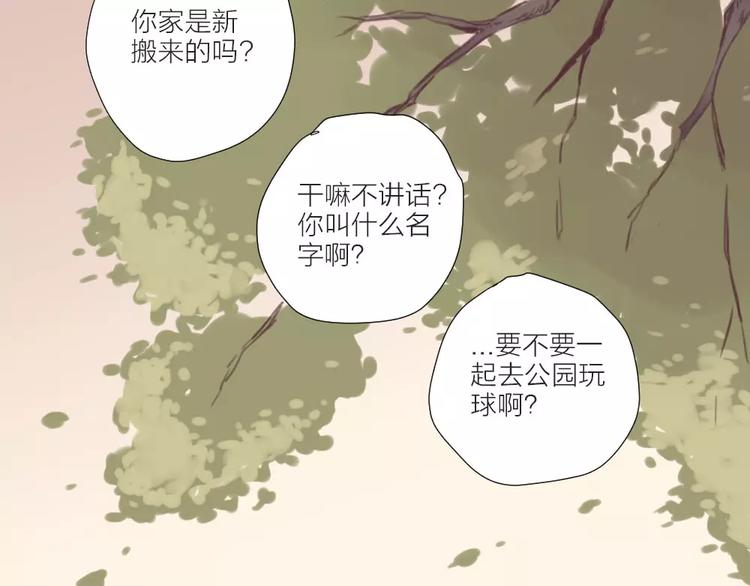 弦色清音第一季免费观看漫画,第3话 再次相遇2图