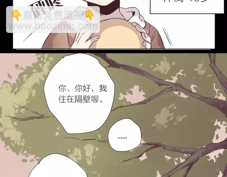 弦色清音第一季免费观看漫画,第3话 再次相遇1图