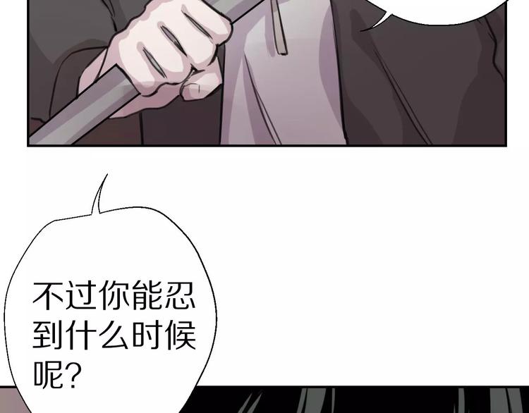 弦色清音第2季免费看漫画,第9话 重击2图