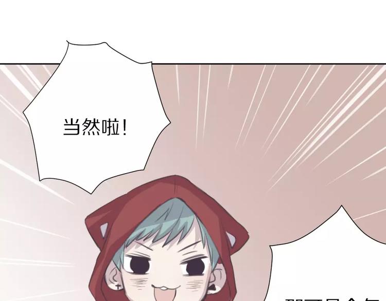 弦色清音下拉式漫画免费漫画,第6话 冲突2图