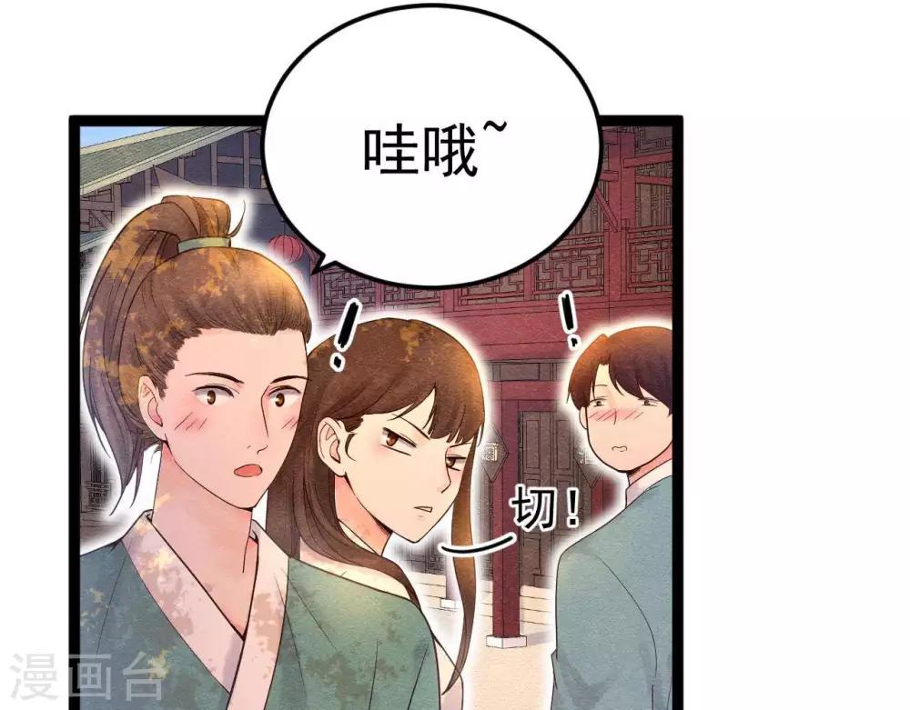 喵神长相漫画,第5话  这样的你2图