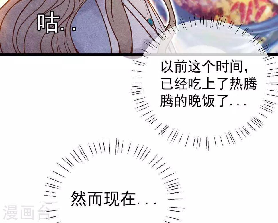 喵神bgm漫画,第3话 初露锋芒2图