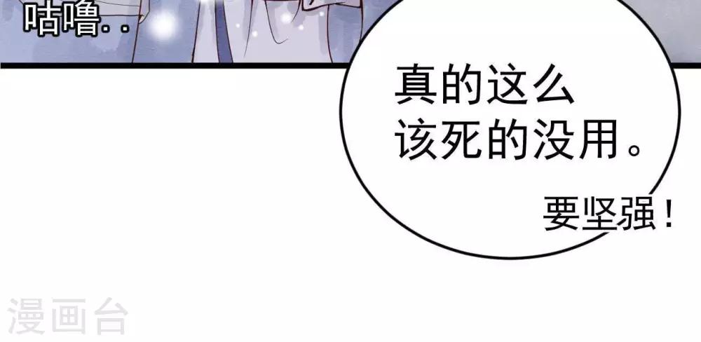 喵神牧场漫画,第3话 初露锋芒2图