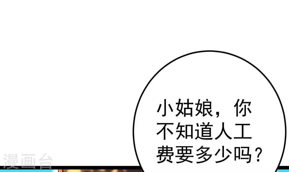 喵神舞蹈视频漫画,第6话  “神明姐姐”2图