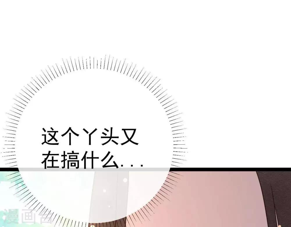 喵神的迷宫礼包码是多少漫画,第8话 苏老板的阴谋2图