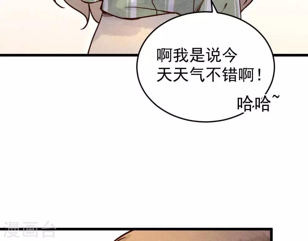 喵神小说字数榜漫画,第2话  任务开启！2图