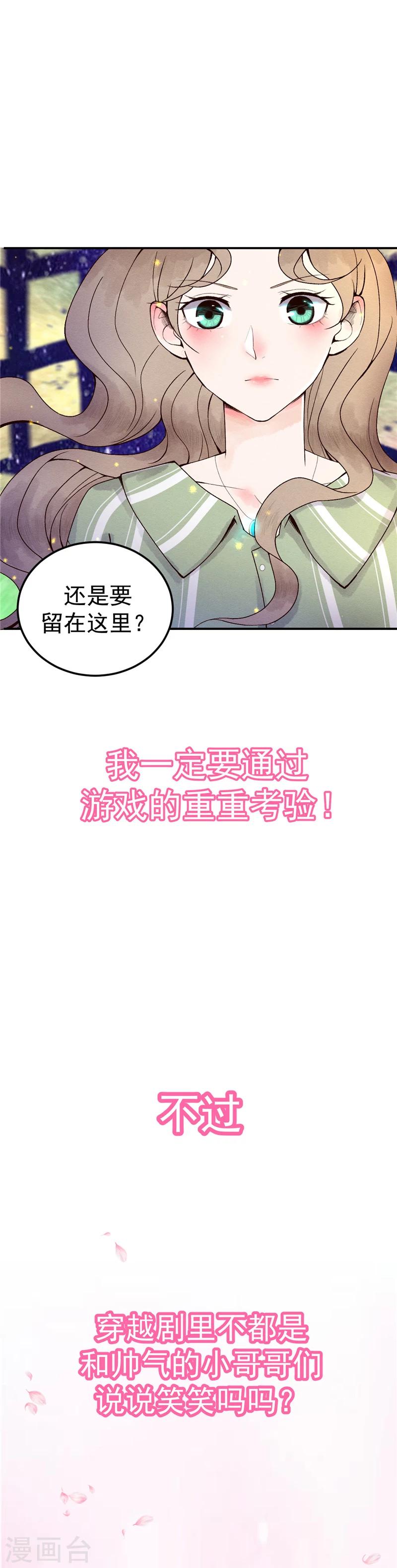 喵神合集漫画,预告2图