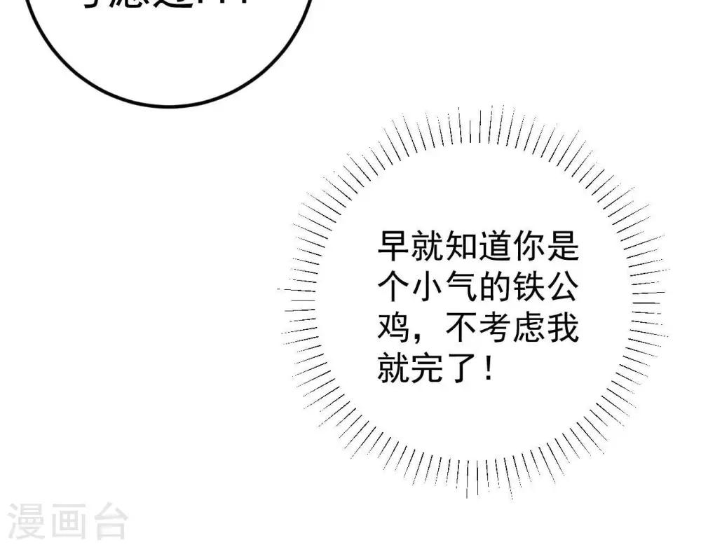 喵神牧场漫画,第6话  “神明姐姐”1图