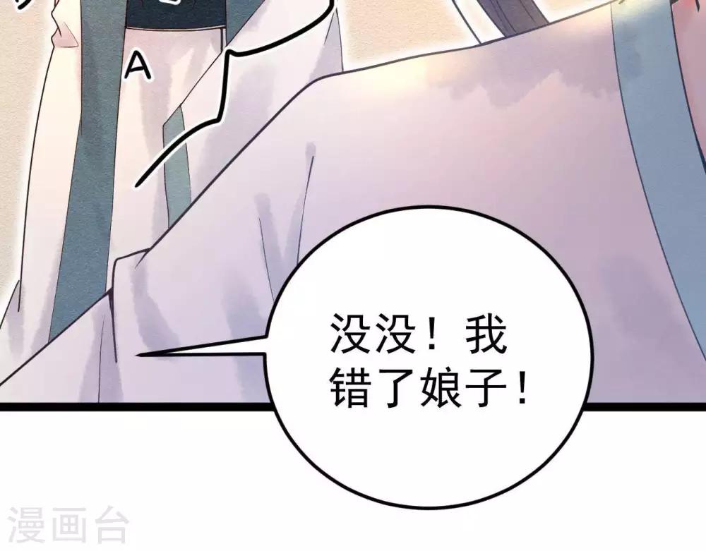 喵神长相漫画,第5话  这样的你1图