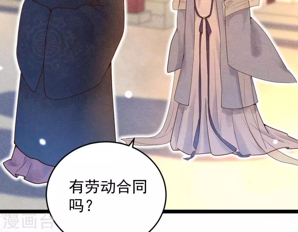 喵神驾到表情包漫画,第4话  相遇与选择2图