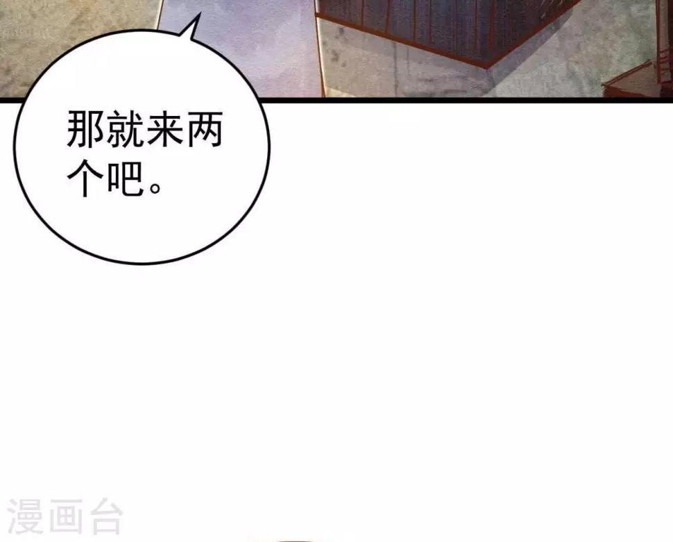 喵神bgm漫画,第3话 初露锋芒2图