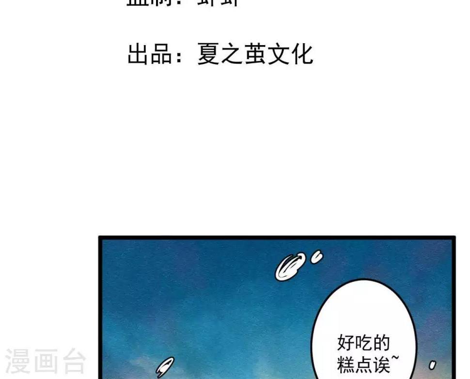 喵神解说大神漫画,第3话 初露锋芒2图