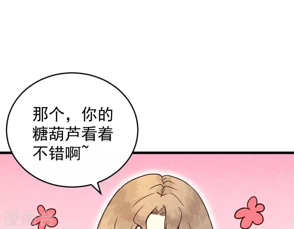 喵神小说字数榜漫画,第2话  任务开启！2图