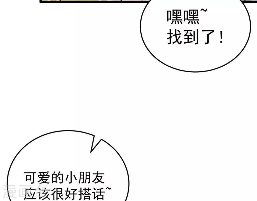 喵神小说字数榜漫画,第2话  任务开启！2图