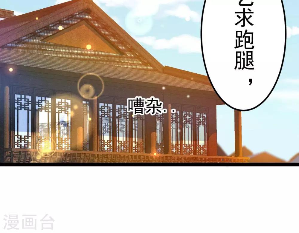 喵神的迷宫礼包码是多少漫画,第8话 苏老板的阴谋2图