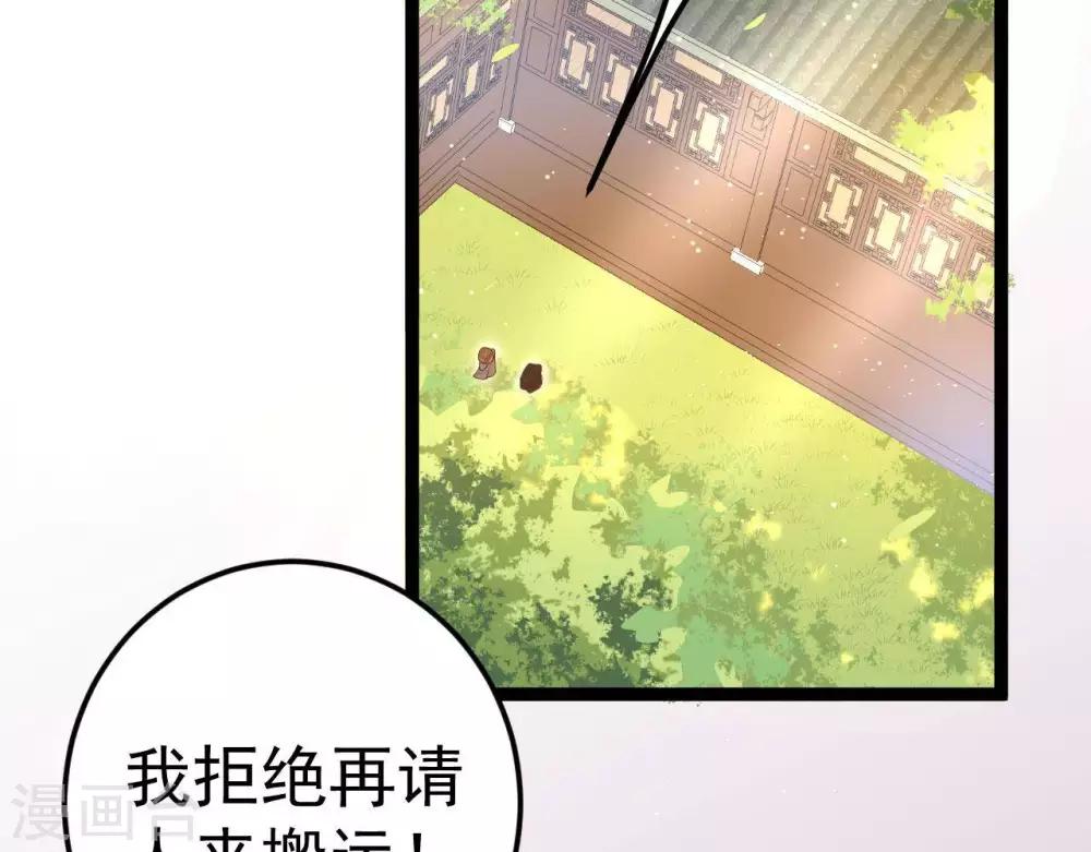 喵神直播视频漫画,第6话  “神明姐姐”1图