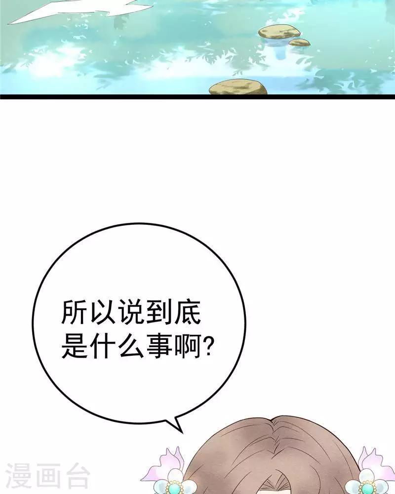 喵神在上漫画,停更公告2图