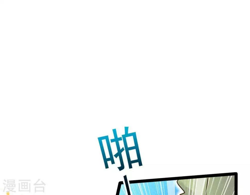 喵神的游戏漫画,第9话  冲突2图