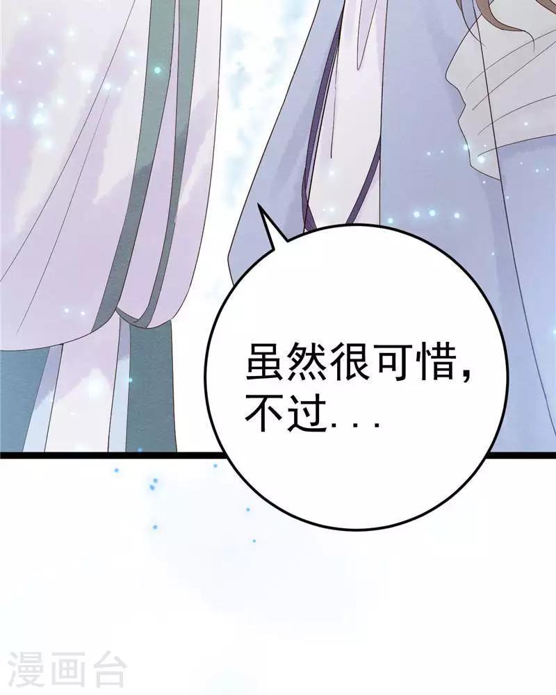 喵神小十四漫画,停更公告2图