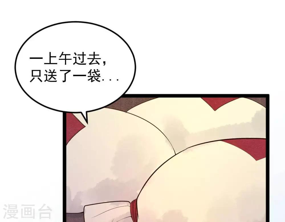 喵神嗷漫画,第5话  这样的你2图