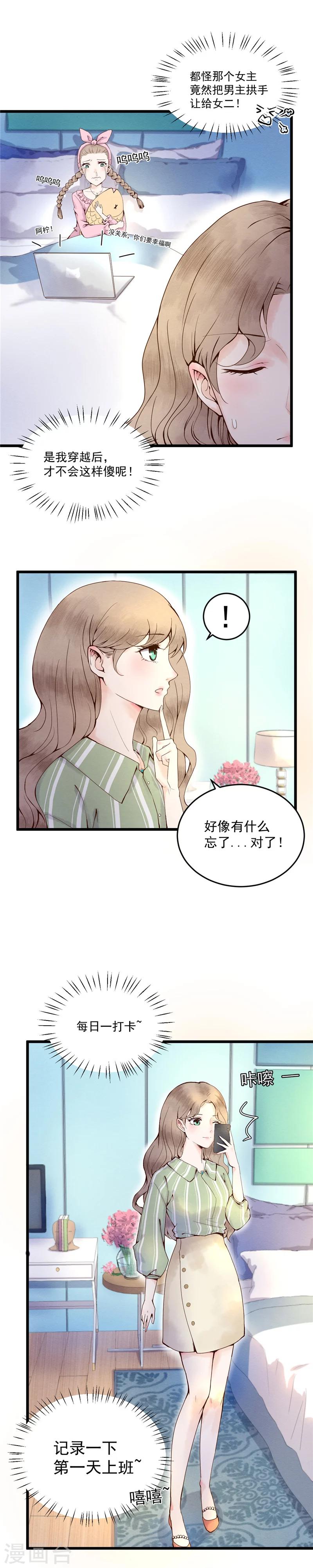 喵神的迷宫礼包码漫画,第1话 少女的选择1图