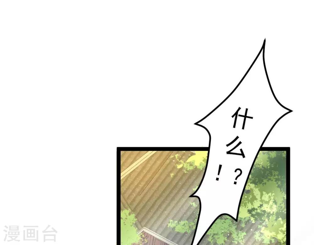 喵神吖漫画,第6话  “神明姐姐”2图