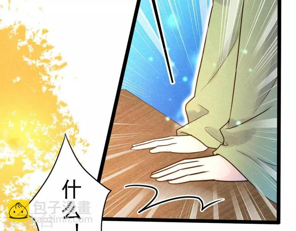 喵神解说完整视频漫画,第9话  冲突1图