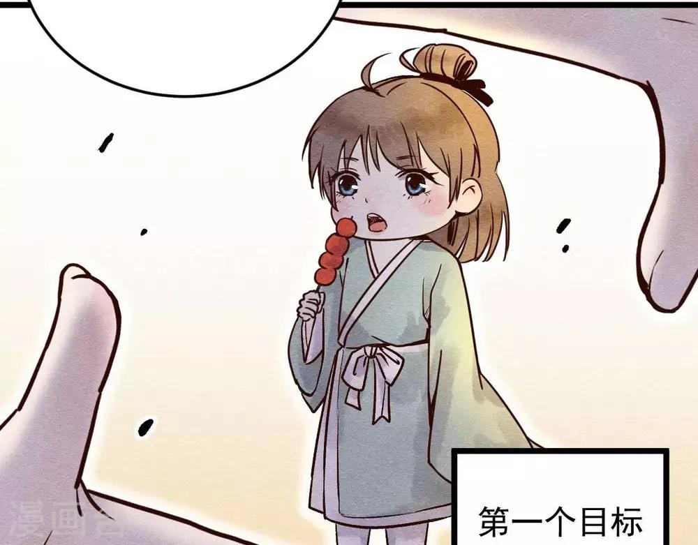 喵神小说字数榜漫画,第2话  任务开启！1图