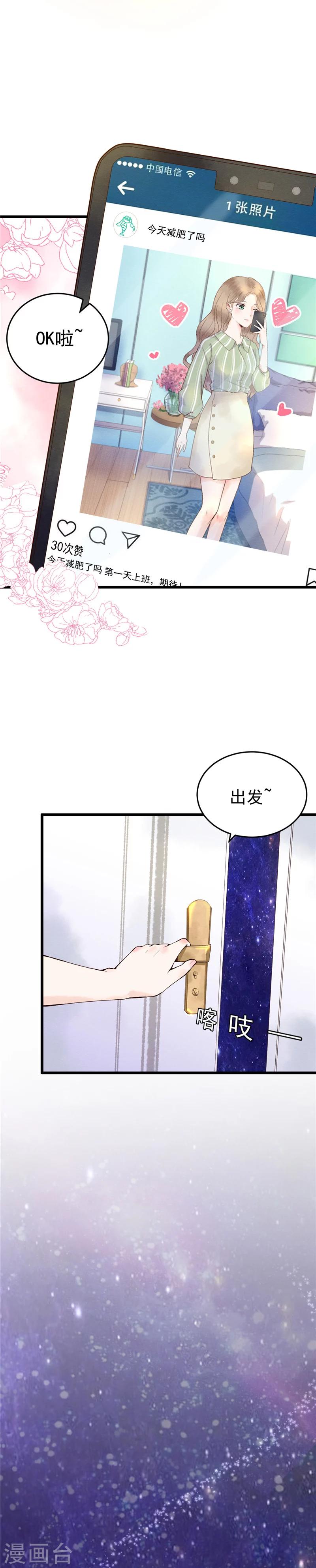 喵神的迷宫礼包码漫画,第1话 少女的选择2图