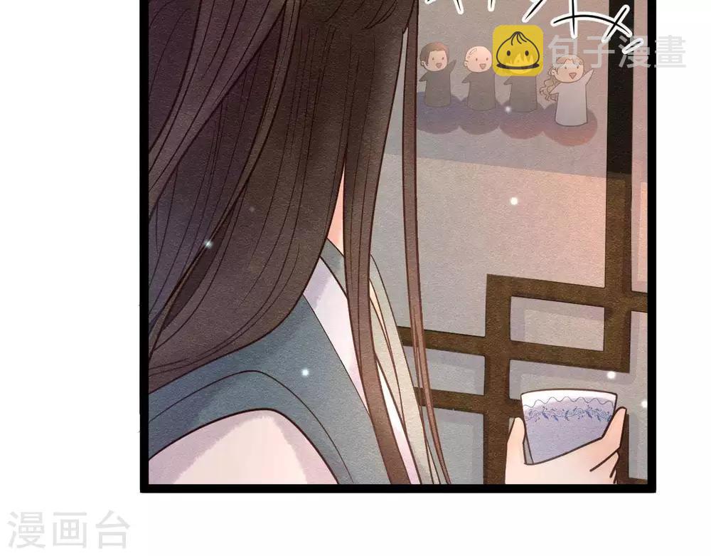 喵神的迷宫礼包码是多少漫画,第8话 苏老板的阴谋1图