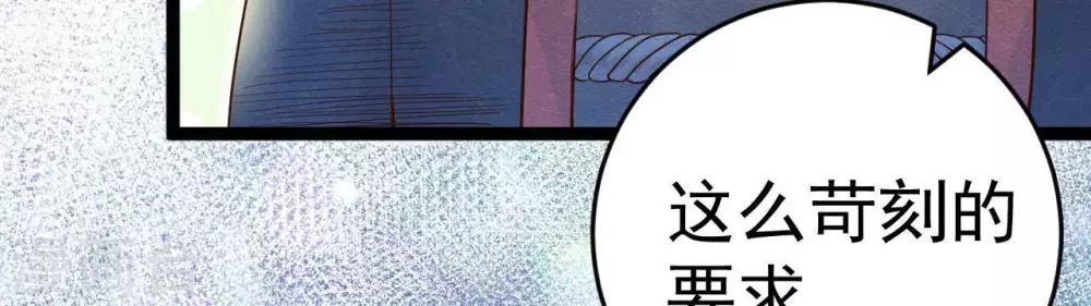 喵神图片动漫漫画,第4话  相遇与选择1图